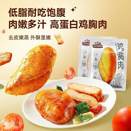 29.9任选15件【三只松鼠_肉食组合】