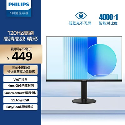 飞利浦21.5英寸 120Hz 低蓝光不闪屏 4000：1高对比度 HDMI+VGA 节能认证 办公显示器 显示屏22E2N1100LS