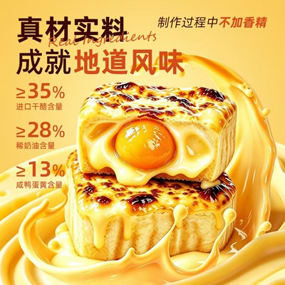巧师傅猫山王榴莲冰皮月饼 半熟芝士乳酪新式中秋月饼礼盒 原价：98💸 券后：29💰
